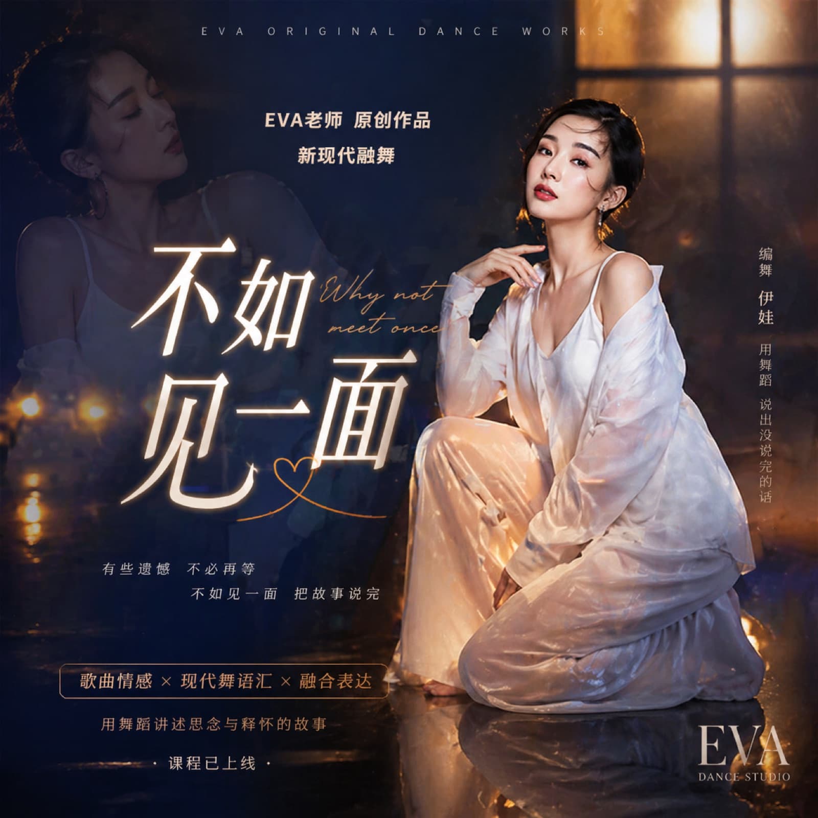 不如见一面