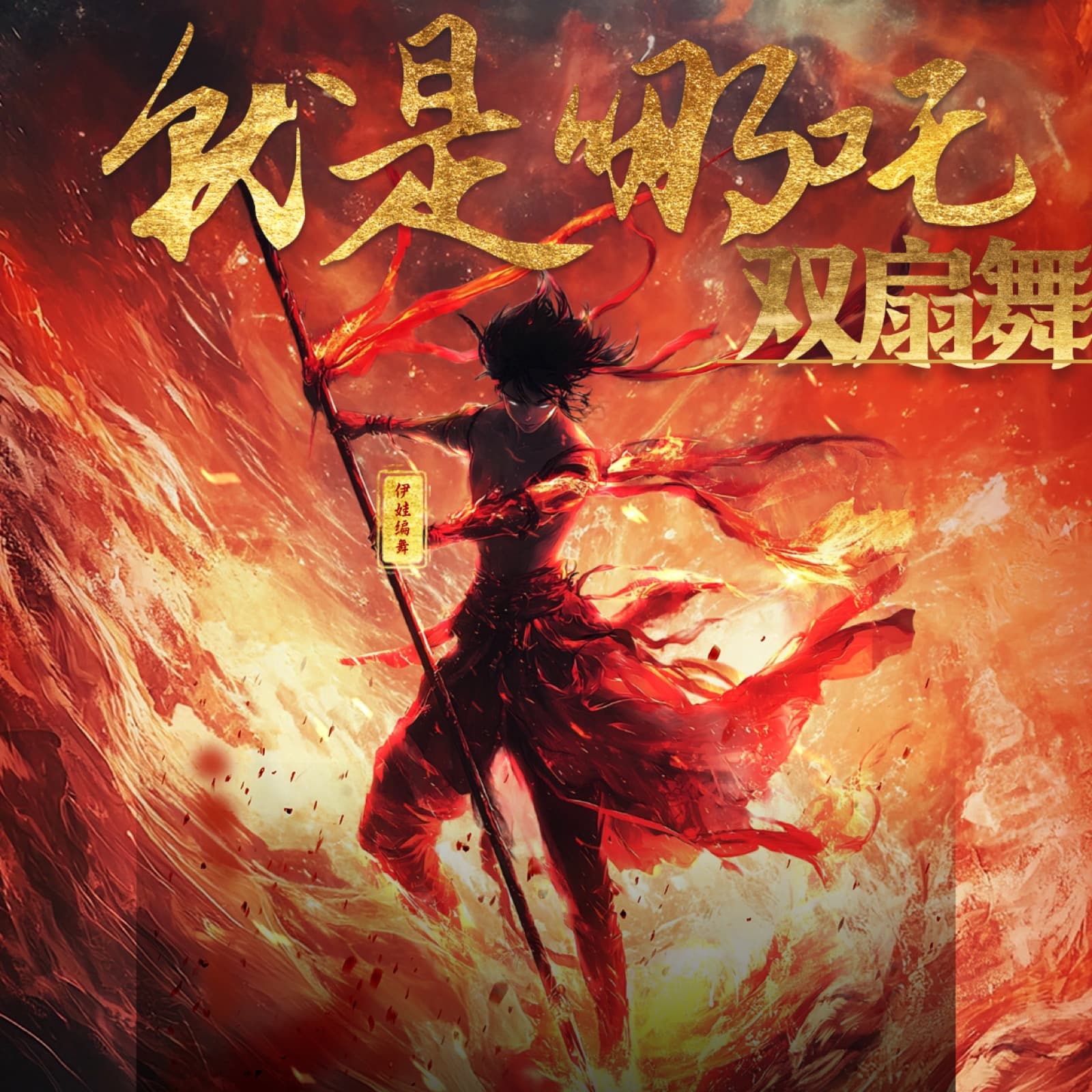 哪吒