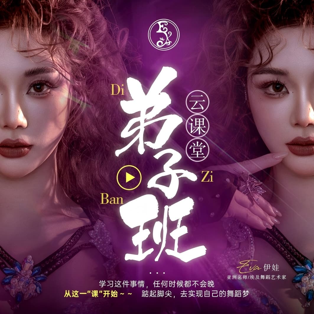 云·弟子班（全课包）