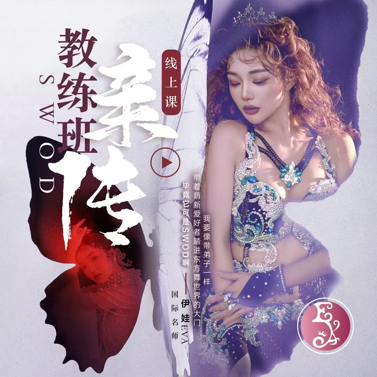 零基础·亲传教练系统课